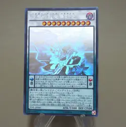 Yu-Gi-Oh Nirvana High Paladin TDIL-JP046 Ghost Rare MINT-NM Japanese k674 - Image 3