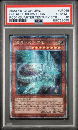 2023 YU-GI-OH! JAPANESE QUARTER CENTURY SR GALAXY-EYES AFTERGLOW DRAGON PSA 10 - Image 1