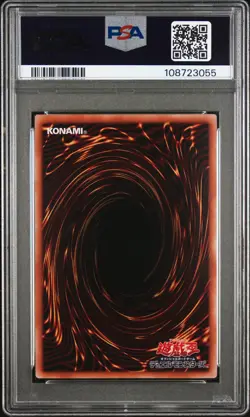 2023 YU-GI-OH! JAPANESE QUARTER CENTURY SR GALAXY-EYES AFTERGLOW DRAGON PSA 10 - Image 2