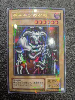 Yu-Gi-Oh! Summoned Skull - RB-03 - Ultra Parallel Rare NM Near Mint - Image 1