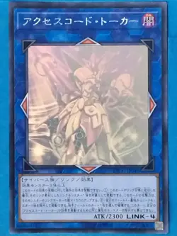 Yu-Gi-Oh TCG Card Accesscode Talker ETCO-JP046 HR Japan Pre-Owned - Image 1