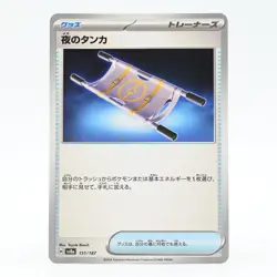 Pokemon Card Night Thangka Japanese Version - Image 1