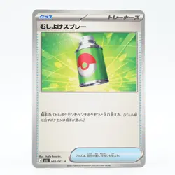 Pokemon Card Bug Repellent Spray Japanese Version - Image 1