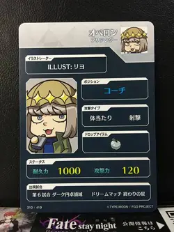 Oberon Pretender Fate/Dream Striker Card FGO Grand Order - Image 2