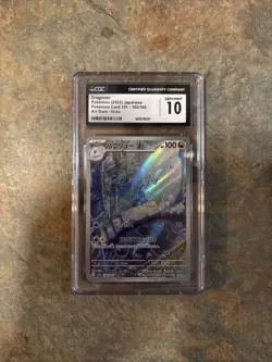 Dragonair - (182/165) Art Rare [JPN] - SV: 151 - CGC Gem Mint 10 - Pokemon Card - Image 1