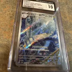 Dragonair - (182/165) Art Rare [JPN] - SV: 151 - CGC Gem Mint 10 - Pokemon Card - Image 3