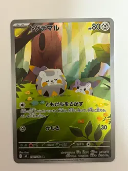 Togedemaru AR 090/080 M2 Inferno X Japanese Pokemon Card From Japan Near mint - Image 1