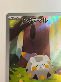 Togedemaru AR 090/080 M2 Inferno X Japanese Pokemon Card From Japan Near mint - Image 2
