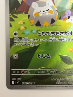 Togedemaru AR 090/080 M2 Inferno X Japanese Pokemon Card From Japan Near mint - Image 4