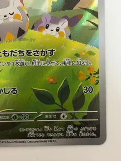 Togedemaru AR 090/080 M2 Inferno X Japanese Pokemon Card From Japan Near mint - Image 5
