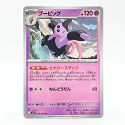 Pokemon Card Boopigg Japanese Version - Image 1