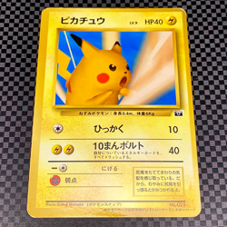 [MP] Pikachu Pokemon Snap 1999 Trainers Magazine No.025 Promo Card Japanese #456 - Image 1
