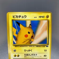 [MP] Pikachu Pokemon Snap 1999 Trainers Magazine No.025 Promo Card Japanese #456 - Image 5