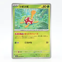 Pokemon Card Tsubotsubo Japanese Version - Image 1