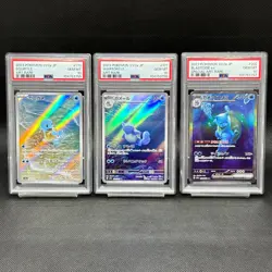 PSA 10 Blastoise ex SAR 202/165 Squirtle Wartortle Set Pokemon Card 151 Japanese - Image 1