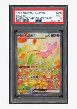 Pokemon PSA 9 Mew ex Promo 2025 003/SV-P Pokemon Card Membership S.Chinese #1 - Image 1
