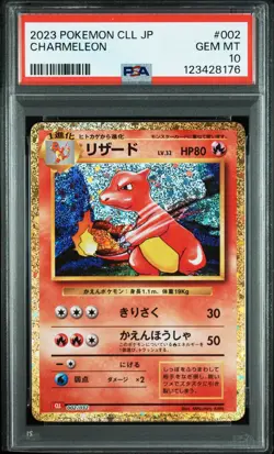 2023 POKEMON JAPANESE CLL-TRADING CARD GAME #002 CHARMELEON PSA 10 - Image 1