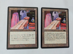 2 Ashnod's Altar 5th Edition MTG NM Free shipping with tracking - Image 1