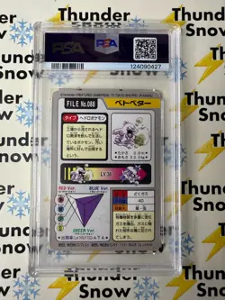 ⚡❄ 1997 Pokemon Monsters Carddass #088 Grimer PSA 4 ⚡❄⚡❄⚡❄ - Image 2