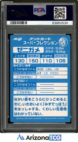 Pokemon 1999 Zenigame Embossed Promo Meiji Japanese PSA 7 - Image 2