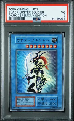 2000 YU-GI-OH! JPN DARK CEREMONY EDITION BLACK LUSTER SOLDIER PSA 3 - Image 1