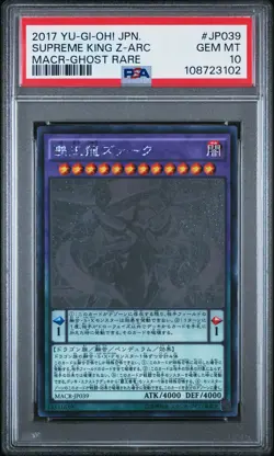 2017 YU-GI-OH! JPN MAXIMUM CRISIS GHOST RARE #JP039 SUPREME KING Z-ARC PSA 10 - Image 1