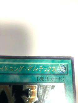 YuGiOh Konami FET-JP040 Ultimate Rare 3D Lightning Vortex Flaming Etern Japanese - Image 3