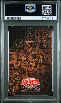 2018 YU-GI-OH! QUEEN OF HEARTS TEA GARDNER PSA 9 - Image 2