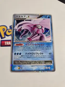 NM Palkia Holo LV. X Starter Deck Japanese Pokemon Card DO3 - Image 1