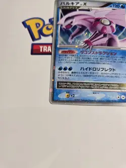 NM Palkia Holo LV. X Starter Deck Japanese Pokemon Card DO3 - Image 3