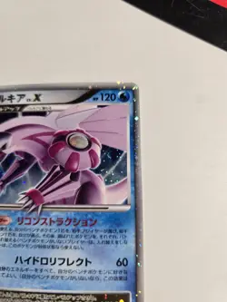 NM Palkia Holo LV. X Starter Deck Japanese Pokemon Card DO3 - Image 5