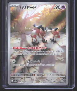 Mr. Mime - Art Rare SV2a: Pokemon Card 151 179/165 LP - Image 1