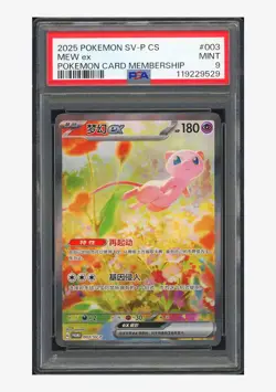 Pokemon PSA 9 Mew ex Promo 2025 003/SV-P Pokemon Card Membership S.Chinese #2 - Image 1