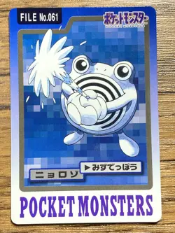 Pokemon Carddass Card Poliwhirl File No.61 Bandai Pocket Monsters 1997 - Image 1