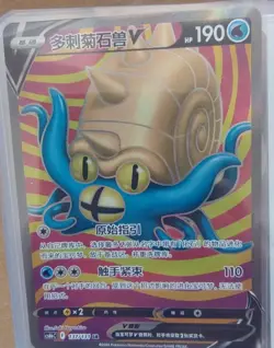PTCG Pokemon Card Chinese cs6bC 137/131 SR Omastar V J75 - Image 1