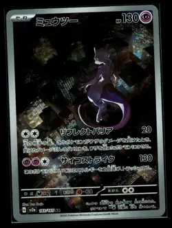 Mewtwo AR 183/165 Pokemon 151 SV2a Japanese Card Game Scarlet & Violet NM - Image 1