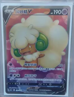 PTCG Pokemon Card Chinese cs6bC 139/131 SR Whimsicott V J75 - Image 1