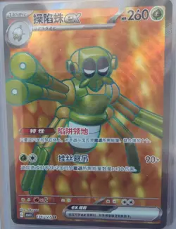 PTCG Pokemon Card Chinese csv1C 136/127 SR Spidops EX J75 - Image 1