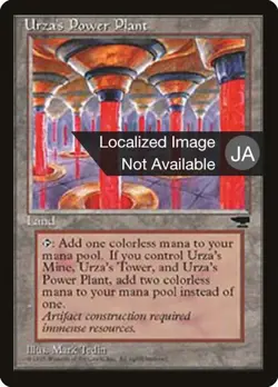 Urza's Power Plant Columns JAPANESE - CHR Chronicles FBB - MTG Magic NM - Image 1