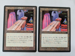 2 Japanes Ashnod's Altar 5th Edition MTG NM Free shipping with tracking - Image 1
