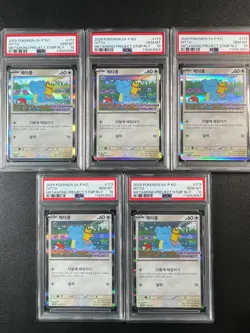 LOT x5 DITTO PSA 10 2025 POKEMON SV-P KOREAN 173 METAMONG PROJECT STAMP RALLY A - Image 1