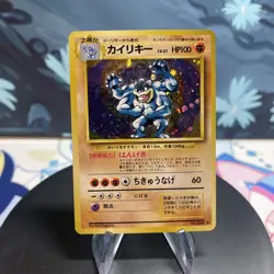 Pokemon Machamp Holo Japanese Base Set #068 MP - Image 1