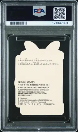 2023 POKEMON CENTER PIKACHU AWARD DELIVERY! STICKER HOLO PIKACHU PSA 10 - Image 2