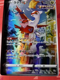 Pokemon Jumbo Card Collection VSTAR Universe Latias & Metamon new Japan Pokemon - Image 4
