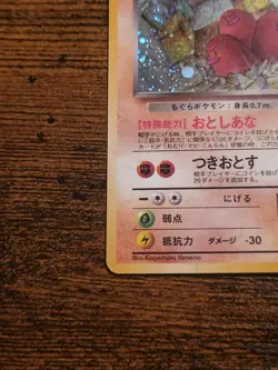 Japanese Dark Dugtrio Team Rocket Gang Pokemon Card Holo LP - Image 4