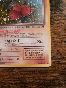 Japanese Dark Dugtrio Team Rocket Gang Pokemon Card Holo LP - Image 5