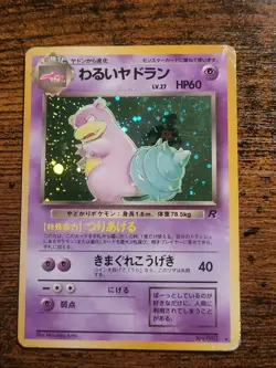 Pokemon TCG Japanese Card Team Rocket Dark Slowbro No.080 Holo MP - Image 1