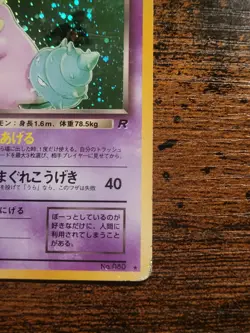 Pokemon TCG Japanese Card Team Rocket Dark Slowbro No.080 Holo MP - Image 2