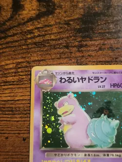 Pokemon TCG Japanese Card Team Rocket Dark Slowbro No.080 Holo MP - Image 4