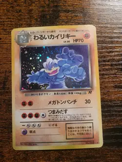 DARK MACHAMP - 068 Team Rocket Holo Rare - Japanese Pokemon Card Single TCG - Image 1